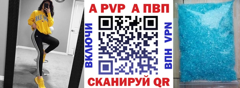 А ПВП VHQ  купить наркотики цена  Колпашево 