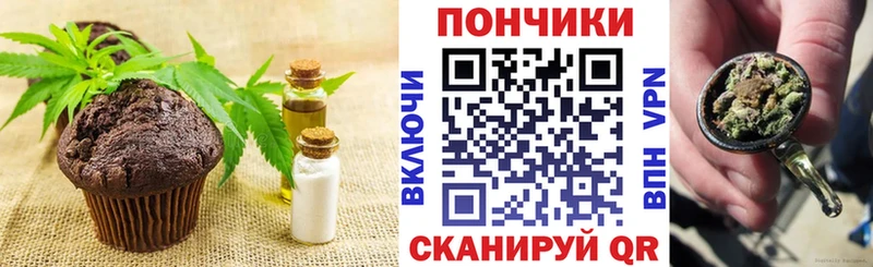 купить закладку Колпашево Печенье с ТГК марихуана