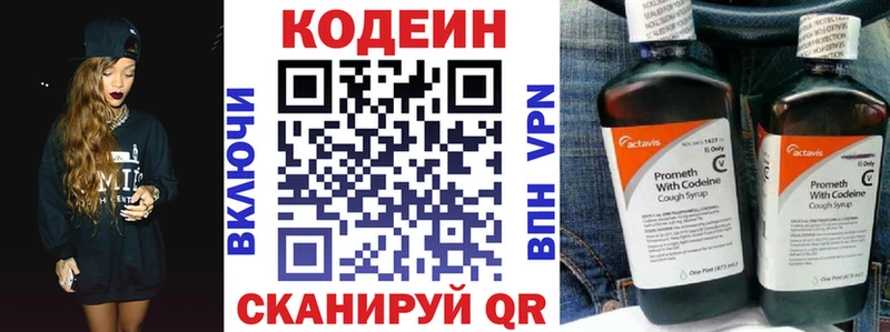 Codein напиток Lean (лин)  это Telegram  ОМГ ОМГ как зайти  Колпашево  купить наркотик 