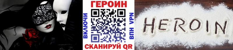 цена наркотик  Колпашево  Героин VHQ 